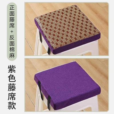 Cushion for Students, High School Students, Cool pad - purple-rattan-mat-model-suitable-for-both-winter-and-summer-length-25cm-width-25cm-thickness-5cm-elastic-latex-core