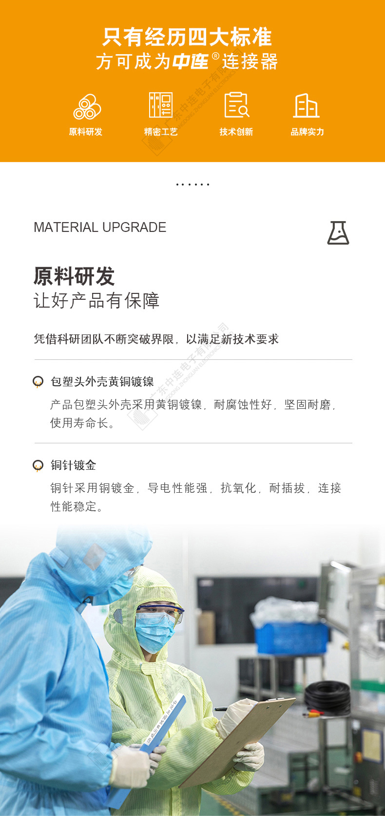 Y型连接器-详情页_09.jpg
