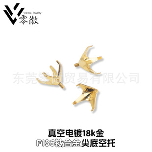 ��ɫ��צ��ᔿ���F136⁺Ͻ����ݼy�18k���ʯ�A�ӿ���DIY���