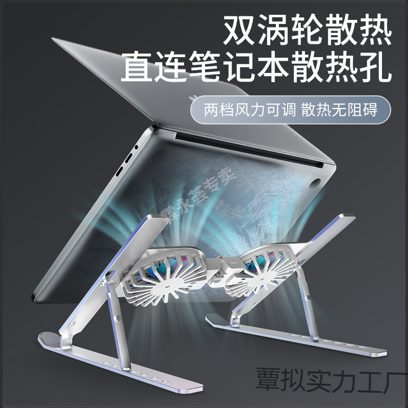 2025 新しい家庭用ノートブックラジエーター昇降可能な折りたたみ冷却ファンポータブルスタンド工場直販|undefined