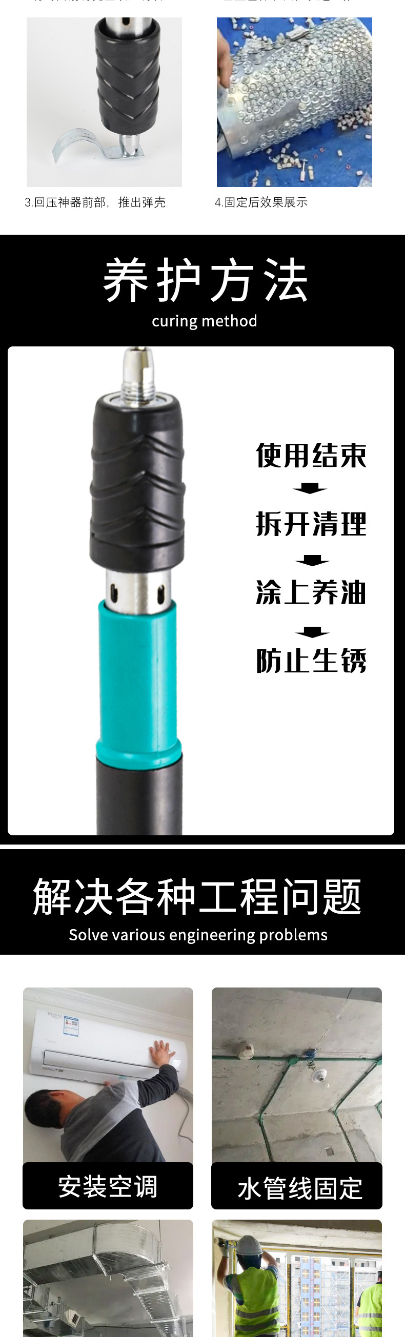 小的钉枪_08