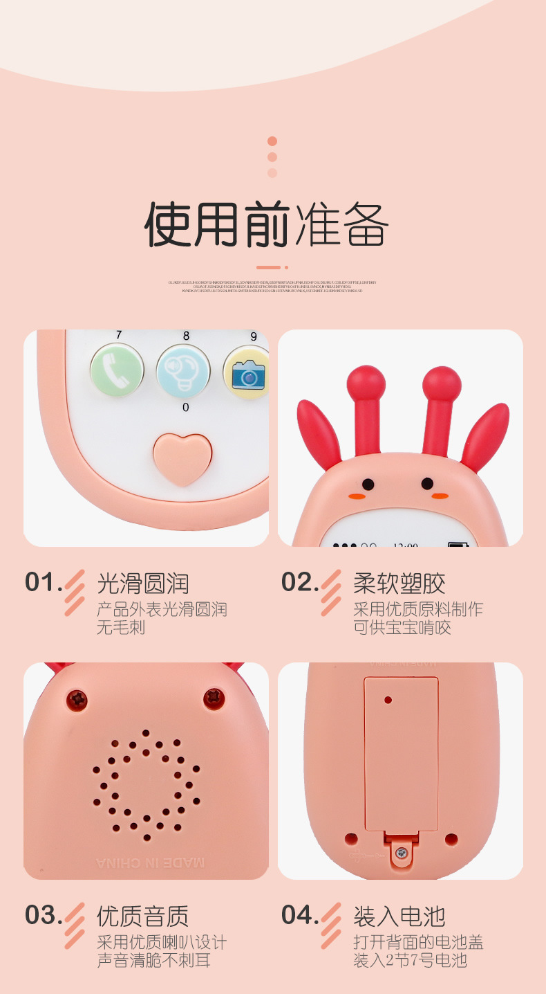 长颈鹿多功能手机_r10_c1