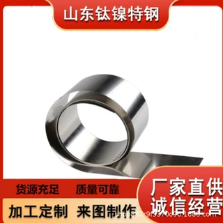 哈氏合金 厂家现货 HAYNES 233钢带N06233卷材钢卷0.01mm价格优惠