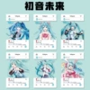 Набор 6 шт., PVC акриловые прозрачные карты (Hatsune Miku)