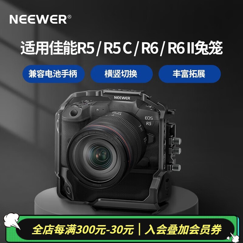 NEEWER (NEEWER) is suitable for R5 R5C R6 R6 R6 2 series metal aluminum alloy battery handle rabbit cage