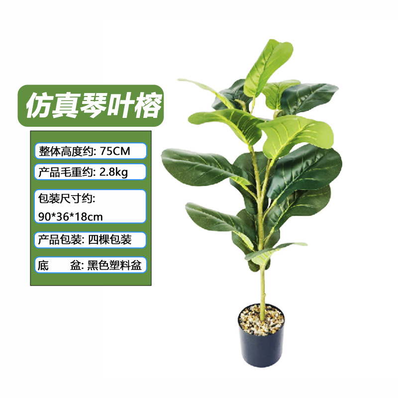 Nuevo desmontaje y montaje de Amazon Simulación Qin Yerong Hotel Centro comercial Decoración de ventanas Plantas en macetas Árbol falso Decoración de piso grande