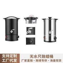waxmelter防干烧融蜡桶跨境大容量不锈钢大口径大豆蜡电子恒温桶