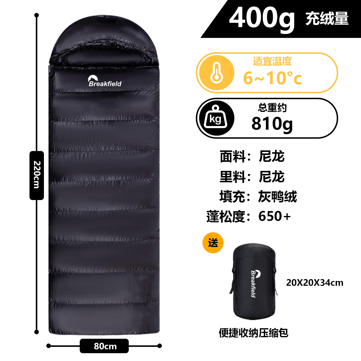 검은 봉투 충전량 400g