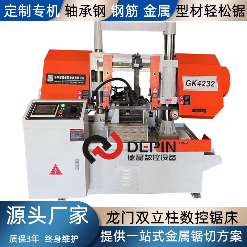 32数控锯.jpg