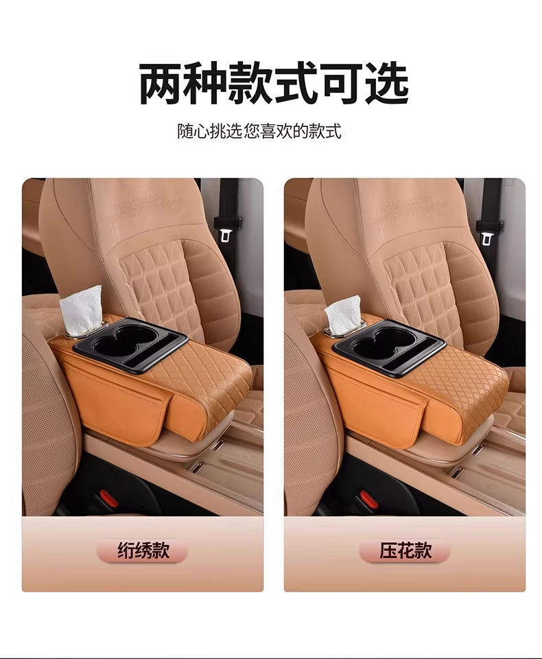 Popular Car Multifunctional Four-In-One Car Armrest Box Booster Pad Central Armrest Box Water Cup Holder Tissue Box