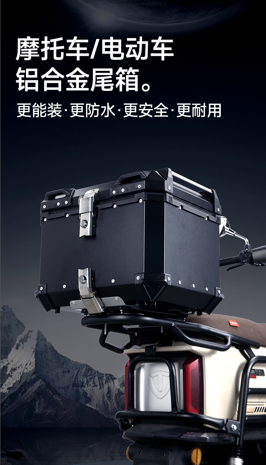Motorcycle Trunk Storage Box Waterproof Quick-Release Aluminum Alloy Tail Box 45L/55L/65L Electric Vehicle Trunk