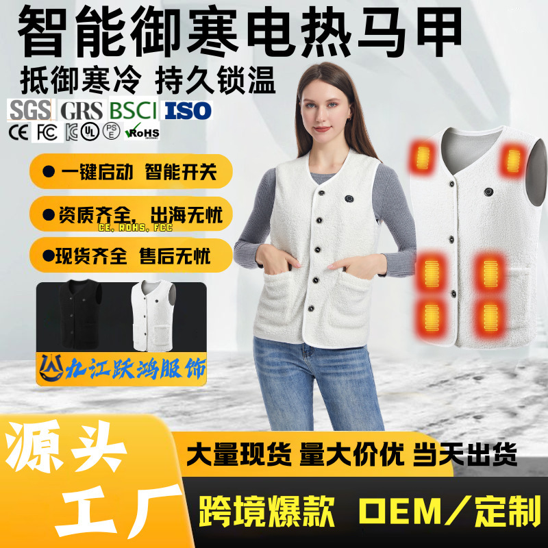Cross-Border New Model Teddy Velvet Heated Vest with USB Constant Temperature Electric Heating Vest for Men and Women, Full-Body Warming Clothing