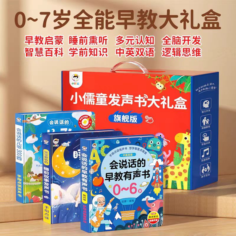 Opening Gift Gift Box Talking Children's Educational Enlightenment Early Education Reading Audio Books Birthday New Year Gift Opening Gift Gift Box Talking Children's Educational Enlightenment Early Education Reading Audio Books Birthday New Year Gift
