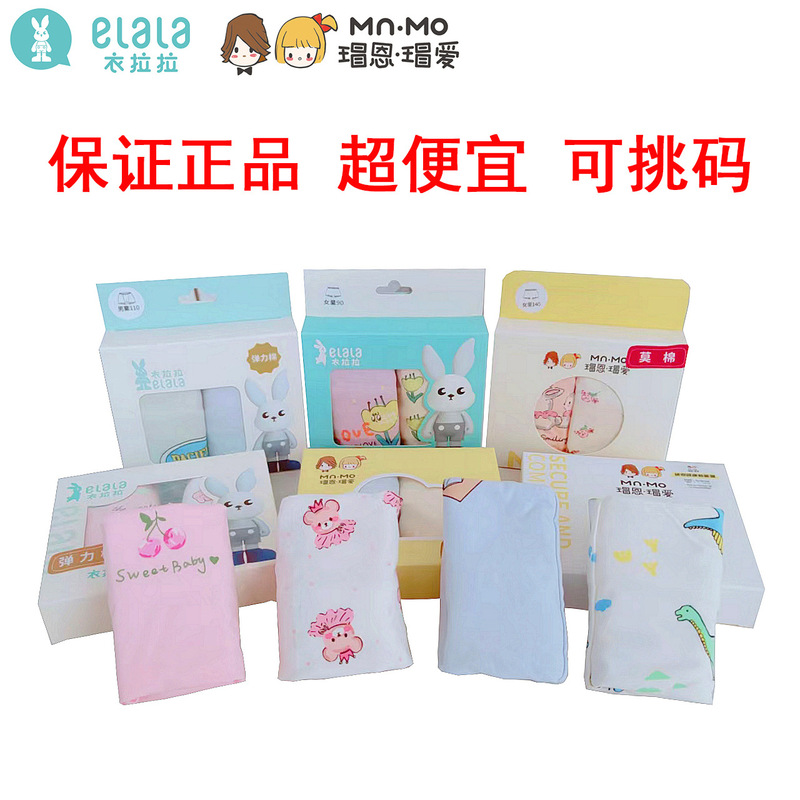 You Can Choose the Size of Mao En Mao Ai Yi Lala Kidsren's Underwear Boys and Girls Boxer Briefs Randomly Sent 2 Pieces Price
