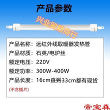 小太阳取暖器发热管原装五面电热烤火炉电炉丝芯插片式石英加热管