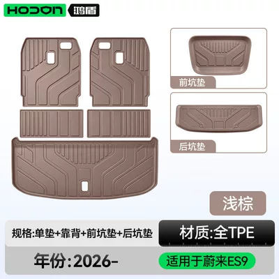 Trunk Mat Rear Trunk Mats, Tpe26 New Model - nio-es9-light-brown-trunk-mat-backrest-mat-front-trunk-mat-rear-pit-mat-nio-es9-26-models