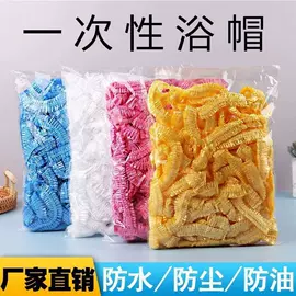 保鲜膜;一次性鞋套;浴帽