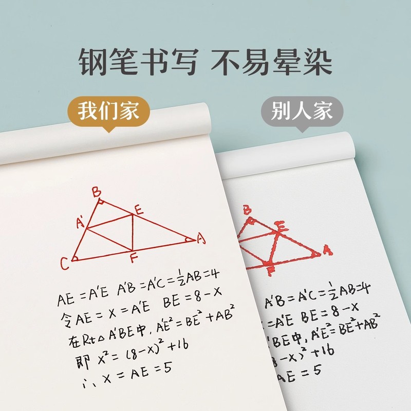 草稿纸学生用高中生草稿本空白初中生大学生数学演草纸本子a5纸加|undefined