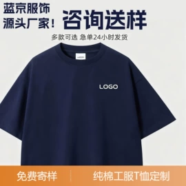 广告衫T恤;广告衫卫衣;广告衫棒球服