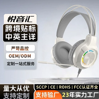 新款定制头戴式有线游戏耳机电竞台式笔记本电脑USB耳麦工厂贴牌
