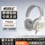 usb台式头戴式定制耳麦