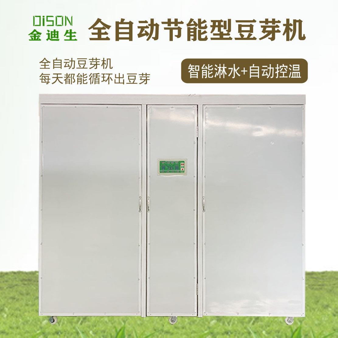 小型全自动多功能商用豆芽机芽菜机豆芽机配件300型不锈钢豆芽