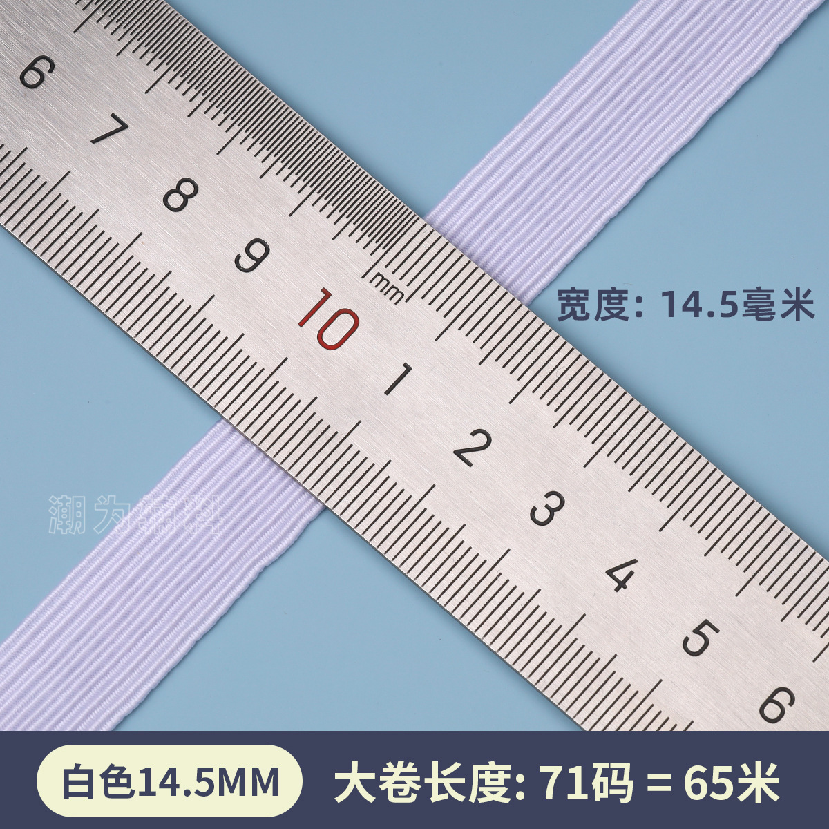 Blanco*rollo grande ancho 15 mm-71 yardas/65 metros