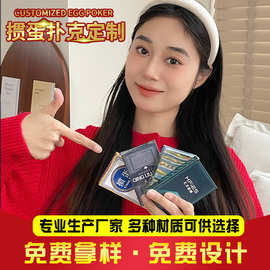 厂家定制扑克牌logo广告扑克礼品扑克牌订制定做印刷图片照片生产