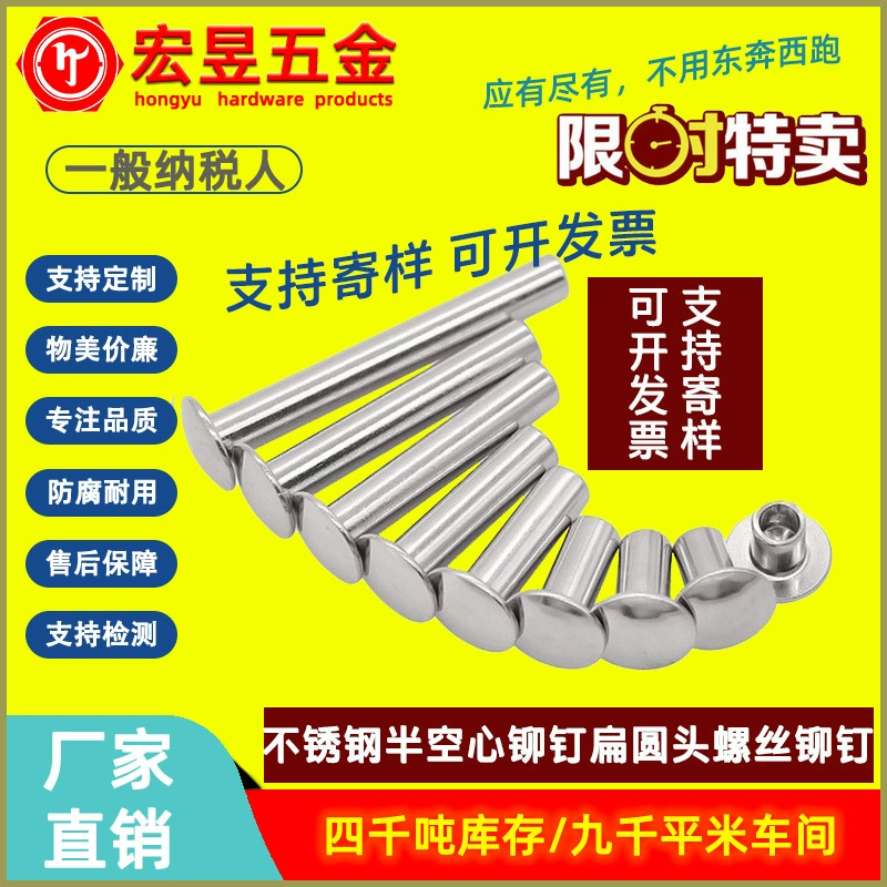 304 из нержавеющей стали с плоской круглой головкой полуполая заклепка M2-M4 заклепка с большой плоской головкой полая заклепка GB873