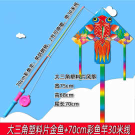 潍坊鸿运微型动态三角鱼竿风筝批发小塑料片菱形儿童卡通燕子蝴蝶