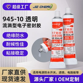 密封胶;防水胶;复合型胶粘剂