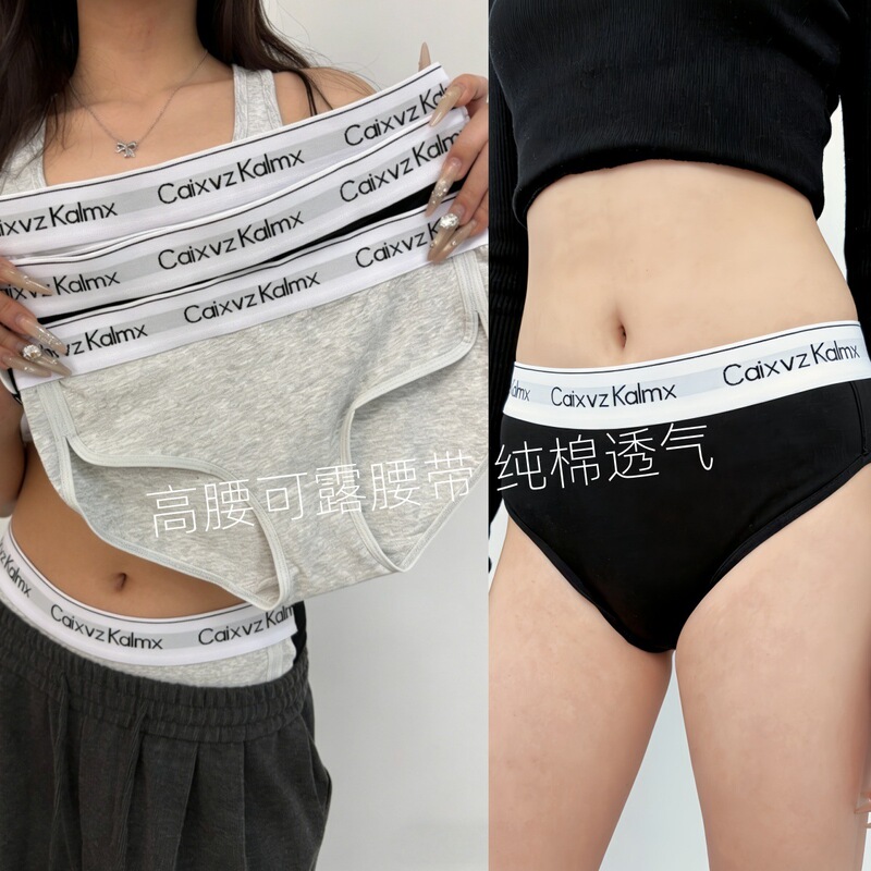 High-Waisted Pure Cotton Women's Briefs with Lettered Waistband, Breathable, Sporty Style, Comfortable Base Layer Pants, Direct from the Manufacturer High-Waisted Pure Cotton Women's Briefs with Lettered Waistband, Breathable, Sporty Style, Comfortable Base Layer Pants, Direct from the Manufacturer