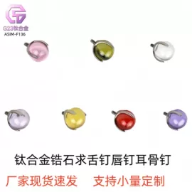 其他穿刺饰品;唇饰;舌饰