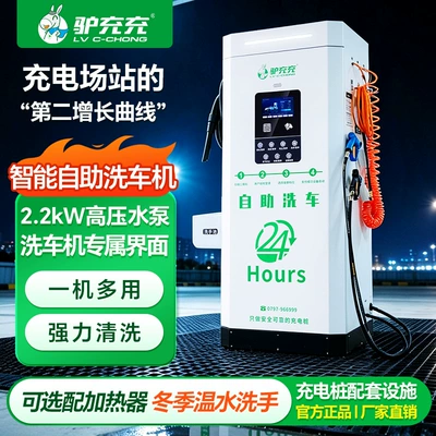Luchongchong intelligent self-service car wash machine, high-pressure washing, fully automatic shared self-service car wash equipment all-in-one machine