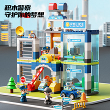 费乐Feelo警察局兼容大颗粒积木搭建儿童消防拼装趣味场景玩具3岁