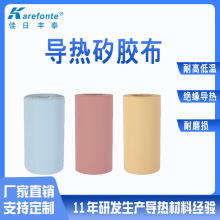 厂家批发高导热矽胶布 散热导热绝缘材料硅胶矽胶垫片导热矽胶布