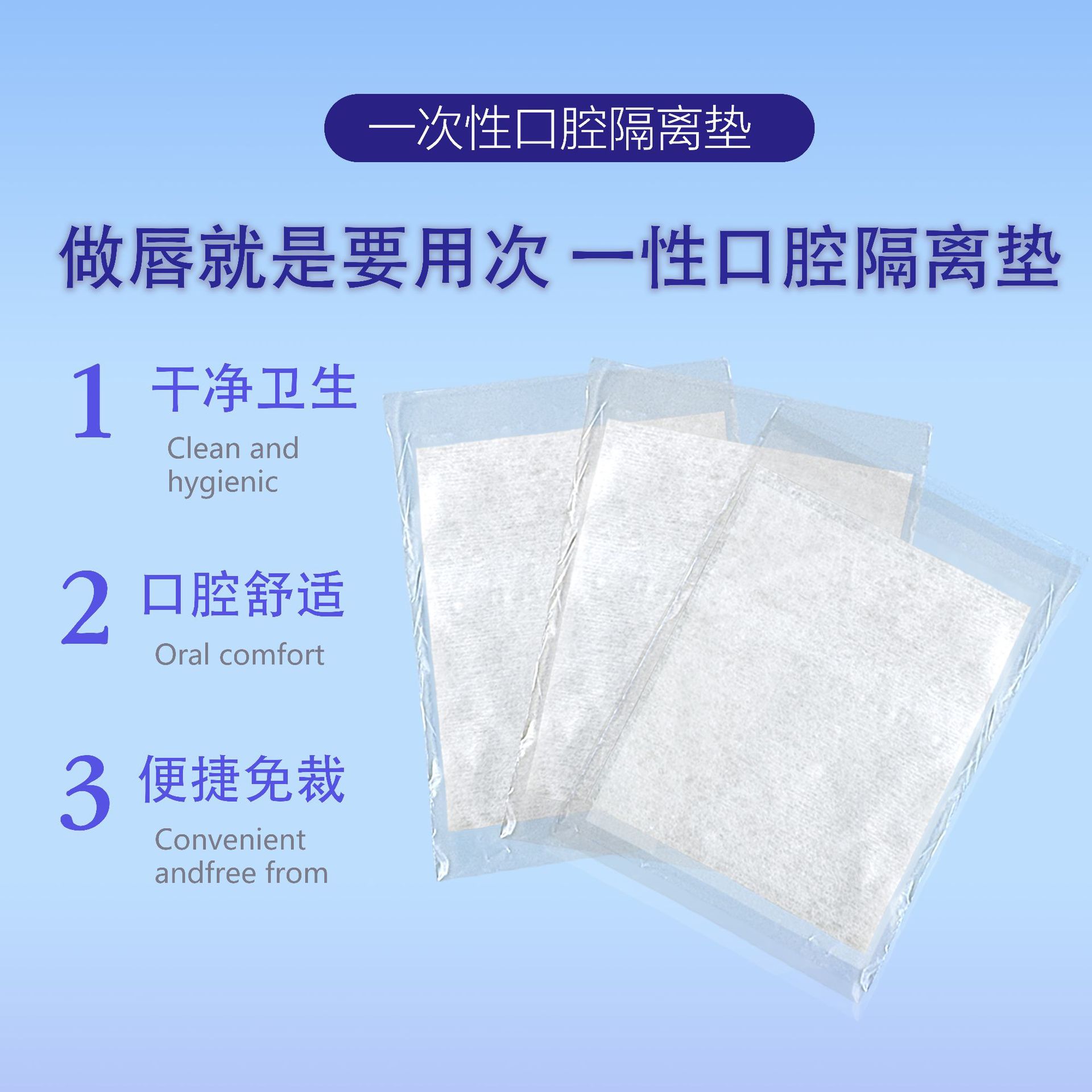 Pad de aislamiento labial especial para bordado labial, almohadilla de protección de bordado de aislamiento oral, máscara desechable para bordado labial especial