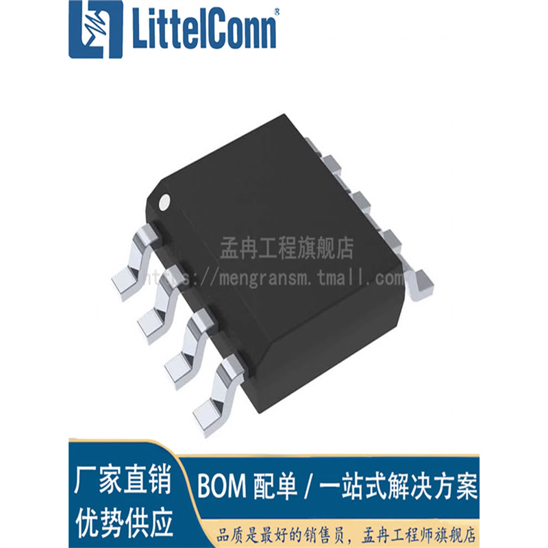 爱哲信全新 UC2845BD1R2G 丝印:2845B 封装SOIC-8 开关电源IC芯片