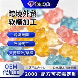 保健食品;复合保健产品;软糖
