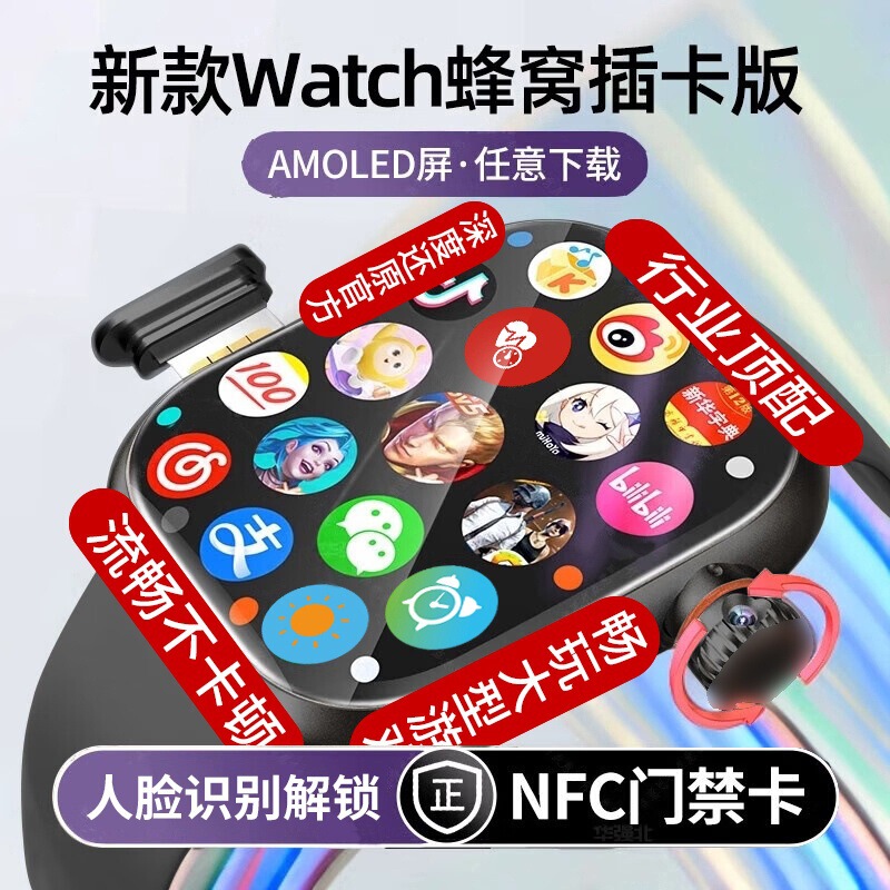 華強北s 10多機能スマート腕時計霊動島5gカード全機能大画面ダウンロードAPP位置決めnfc|undefined