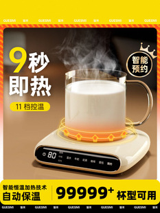 Jie Mi Heating Coaster Milk Warmer Smart Constant Temperature Heating Base Home Automatic Insulated Cup Warmer