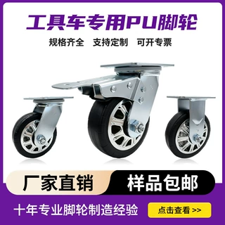 5寸6寸工业PU重型脚轮工具车平板车万向刹车定向脚轮源头厂家定制