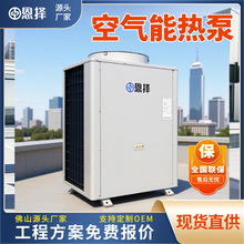 空气能10匹热泵5p5P10P热水器空调匹主机7P