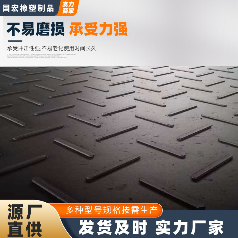 抗压聚乙烯临时铺路板泥泞路面拼接垫板可移动建筑工地塑料路基板