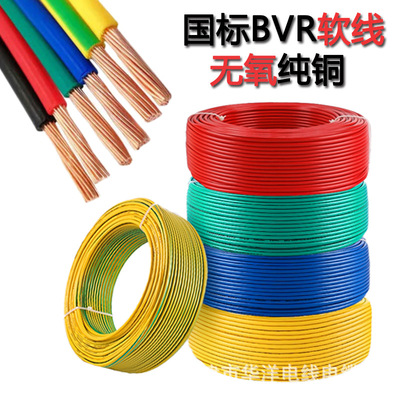 Flame -Retardant Mopper Mopper Curry Soft Tire Soft Wire Bvr Одинокорятая многополученная мягкая медная линия Усовершенствование 1 1,5 2,5 4 6 10 16