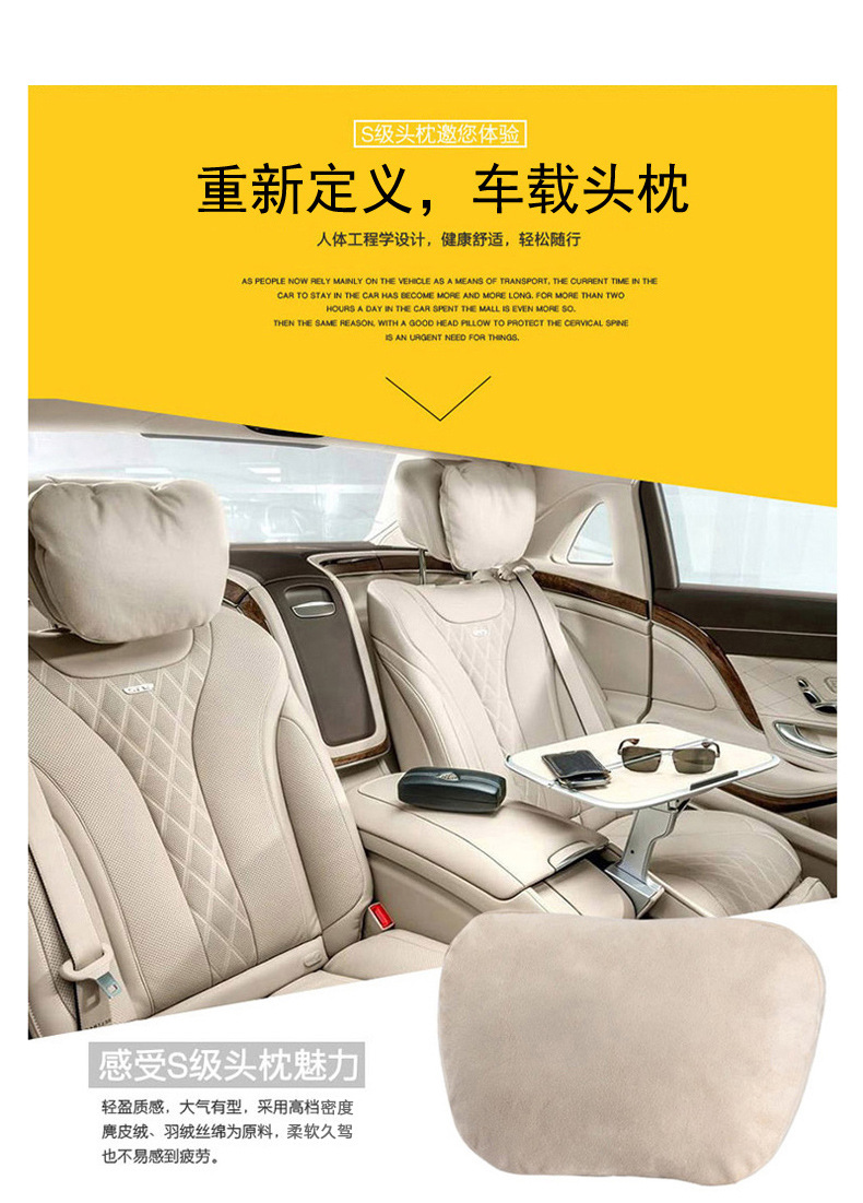Car headrest is suitable for Mercedes-Benz S-Class Maybach cervical pillow car headrest lumbar suede neck pillow