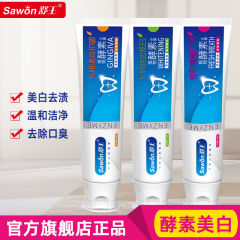 舒王植物酵素牙膏批發180g皓齒炫白清潔牙齒白美去牙黃漬薄荷廠家