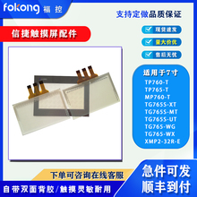 MP/TP760/765-T/XMP2-32R-E/TG765-XT-C/765S-XT/MT/UT|Ĥ