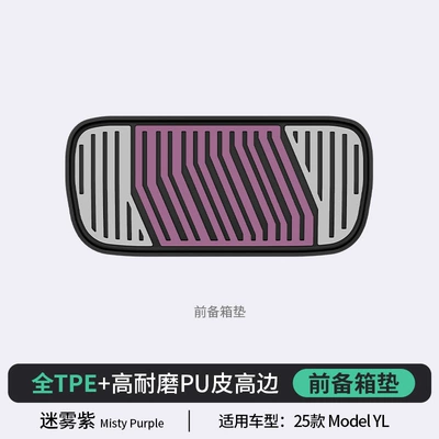 and Trunk Mats, Modelə uyğun ayaqaltı - misty-purple-model-yl-6-seater-front-trunk-mat