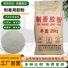 净水絮凝剂;植物胶;纤维素